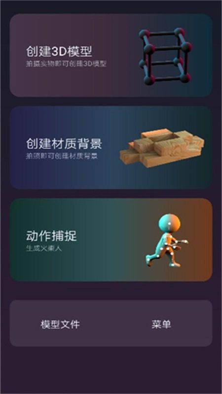 3D建模MyIE截图(1)