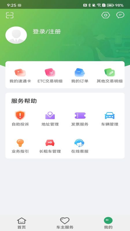 乐速通截图(1)