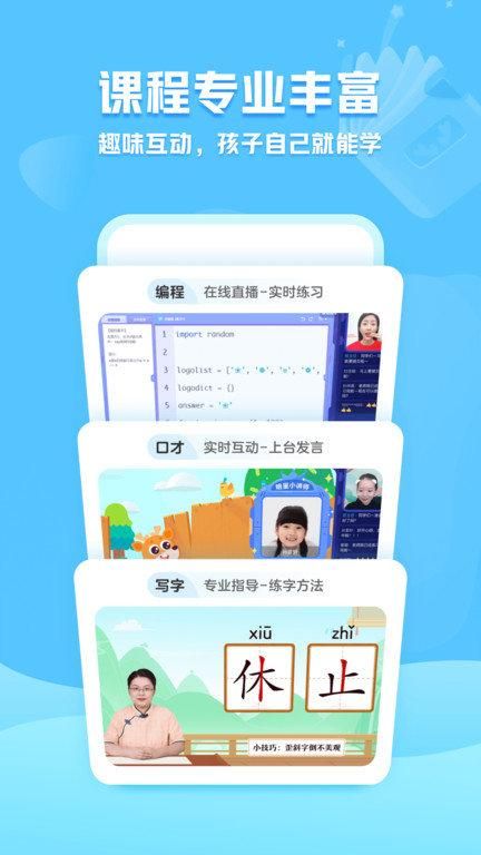 小鹿写字截图(2)