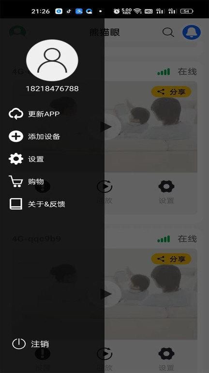 glook摄像头截图(2)