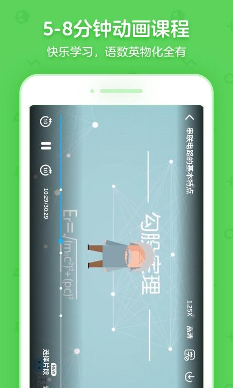 洋葱学园合作校版截图(2)