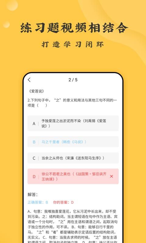 螺蛳大语文截图(3)