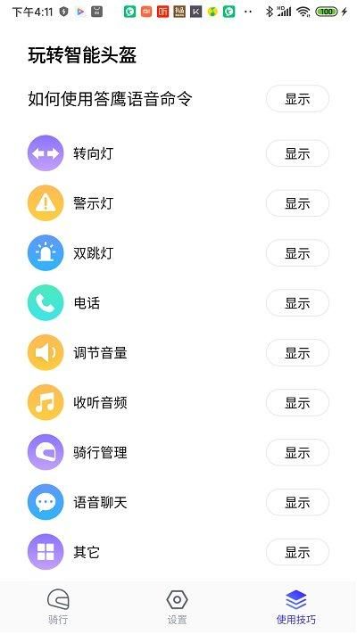 答鹰截图(2)