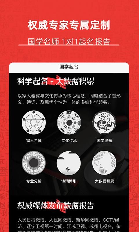 起名神器截图(4)