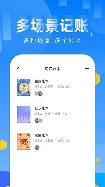 记账日笔记本截图(3)