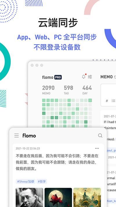 flomo笔记截图(3)