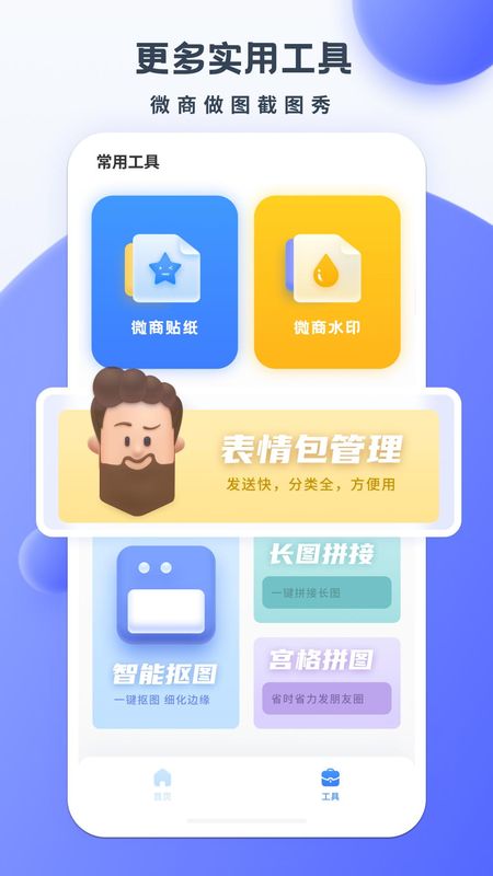 不折叠微商输入法截图(3)