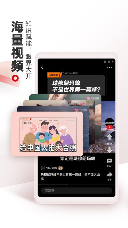 网易新闻截图(2)