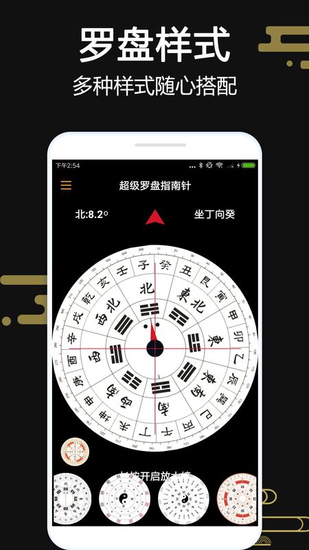 超级罗盘指南针截图(2)