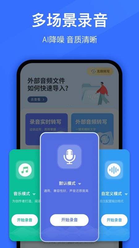 语音转换文字截图(3)