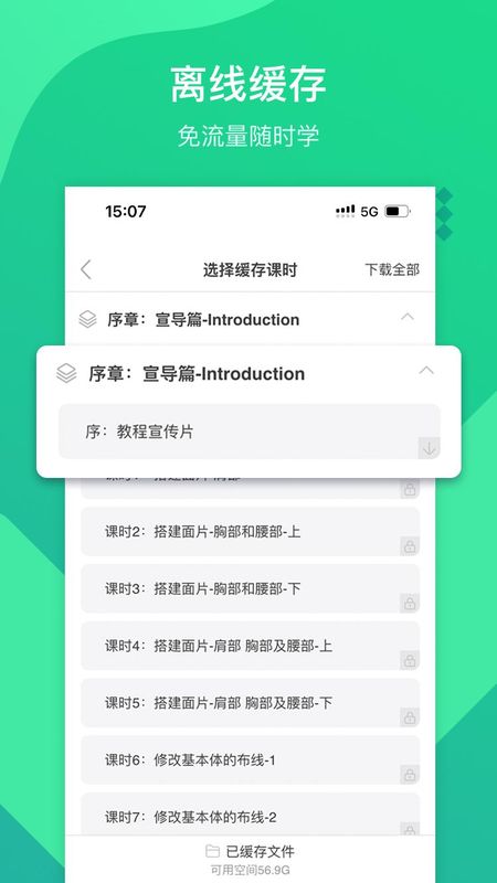 翼狐设计库截图(4)