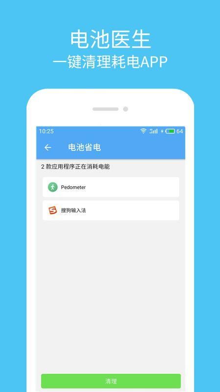 杀毒清理大师截图(3)