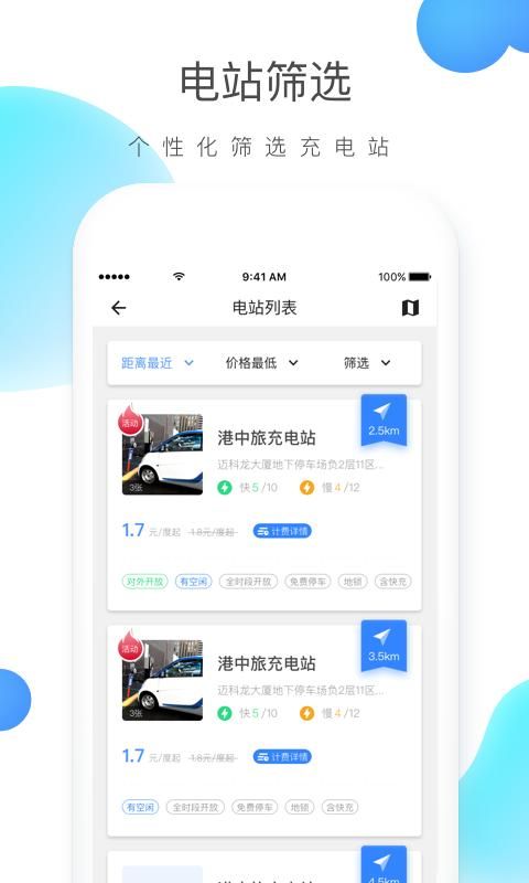 云杉智慧截图(2)