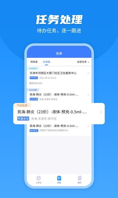 U苗保截图(2)