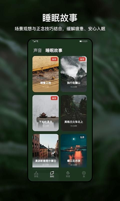 哈梨冥想截图(4)