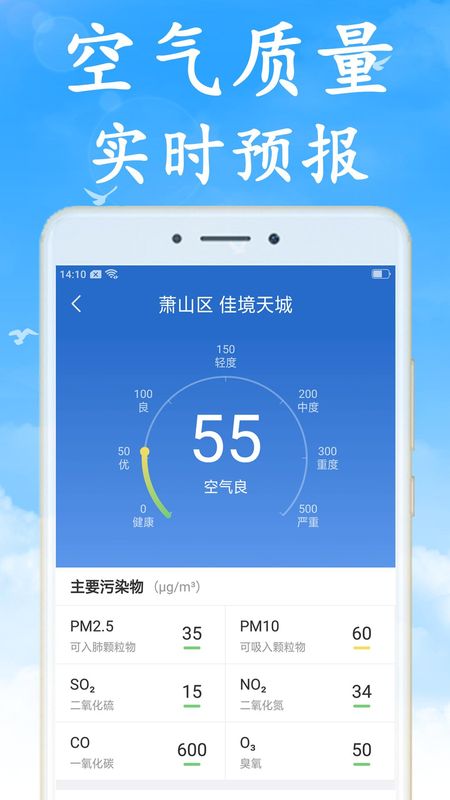 天气非常准截图(4)