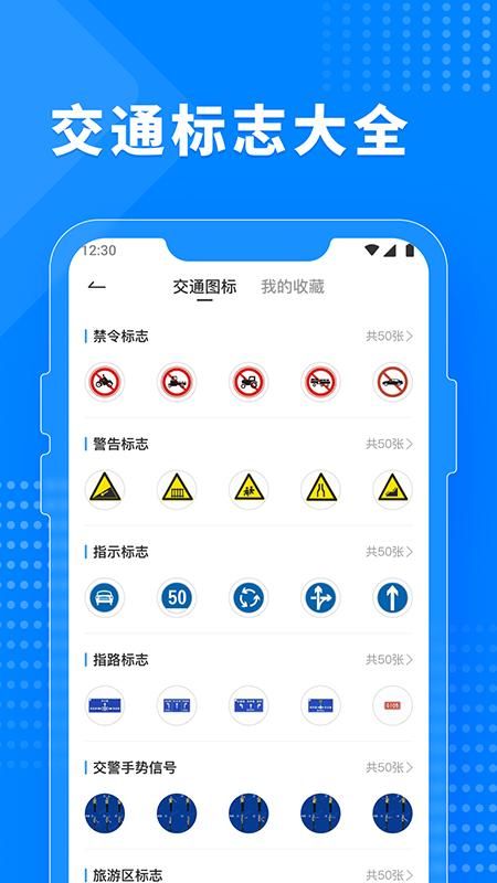 免费驾考题库截图(2)