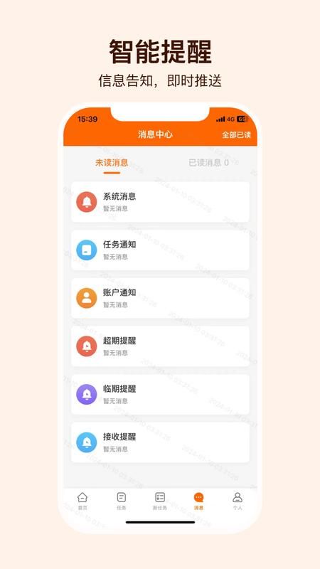 就医理赔管家截图(3)