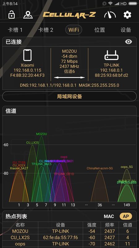 CellularZ截图(1)