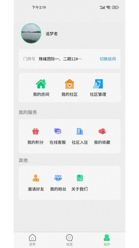 绿动生活截图(3)