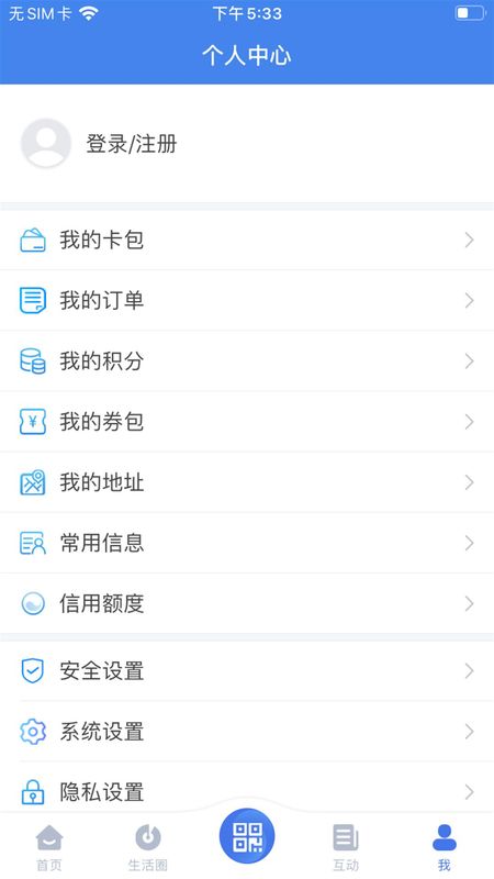 我的扬州APP截图(3)