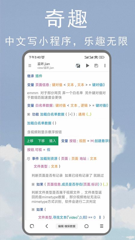 M浏览器截图(2)