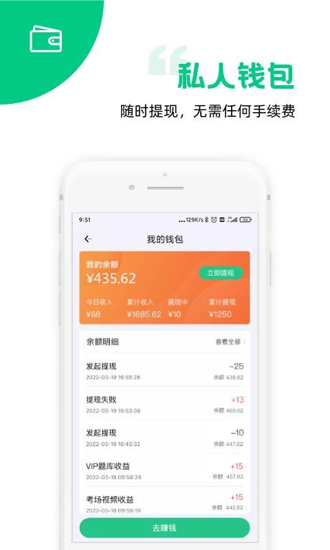 斑斑教练截图(4)