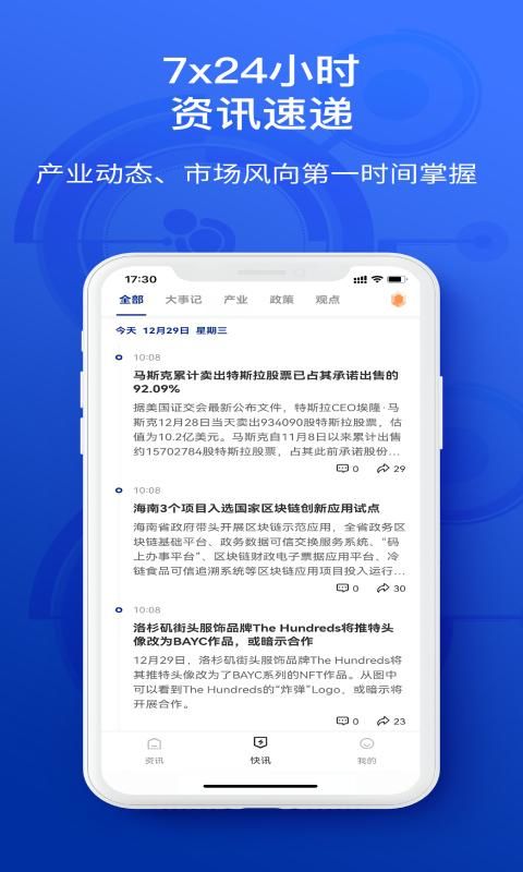 陀螺科技截图(1)