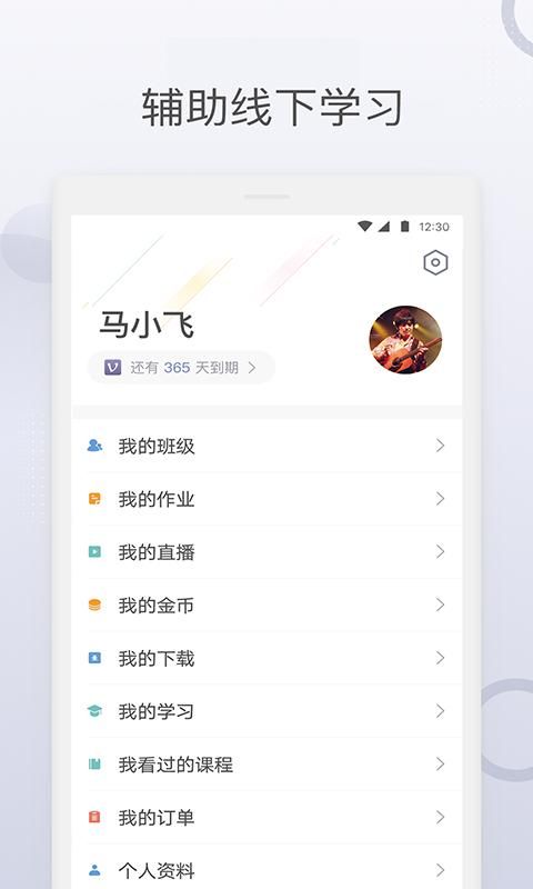 九拍陪你练截图(2)