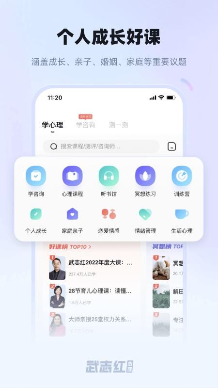 武志红心理截图(3)