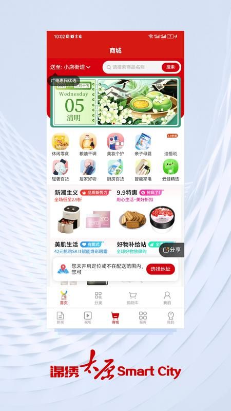 锦绣太原截图(2)