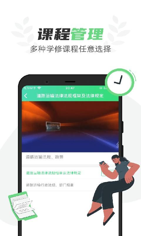 定邦E学堂截图(3)