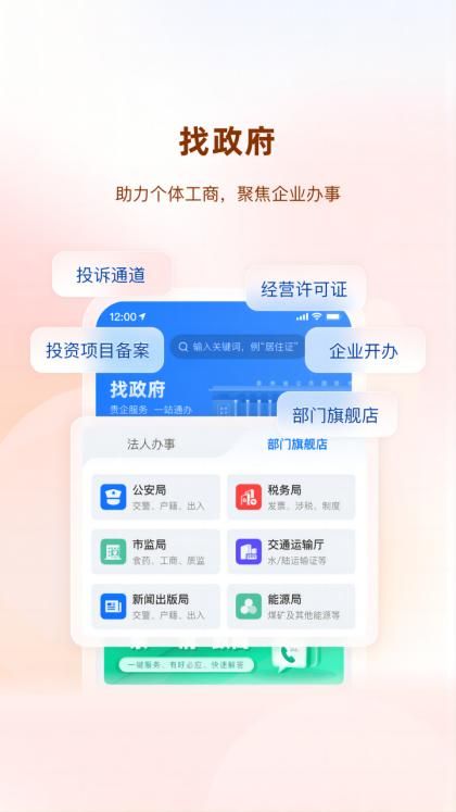 贵商易截图(2)