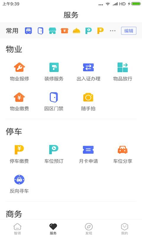 天安汇截图(1)