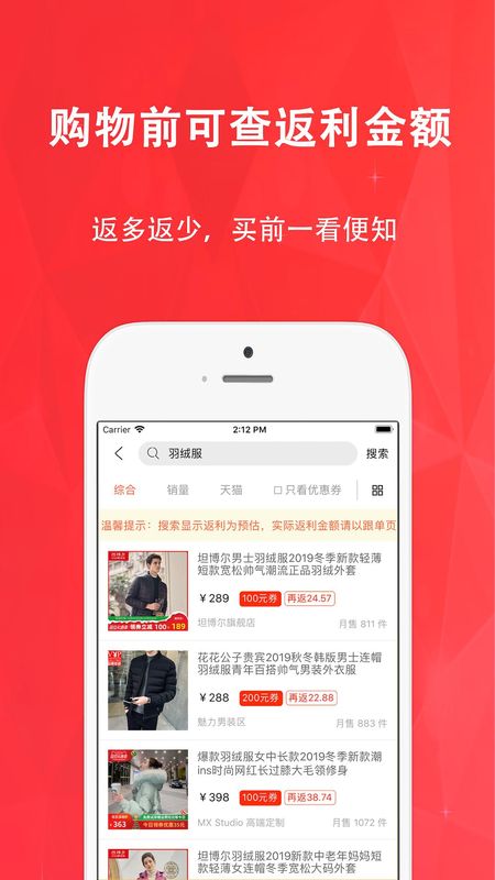 惠购网截图(3)