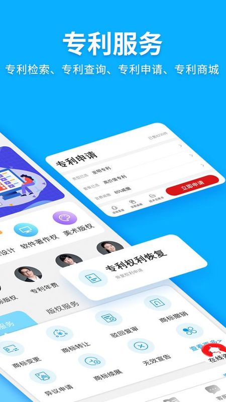 商标查询注册截图(3)