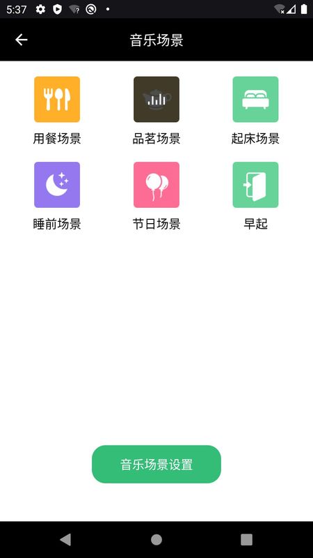 泊声截图(3)