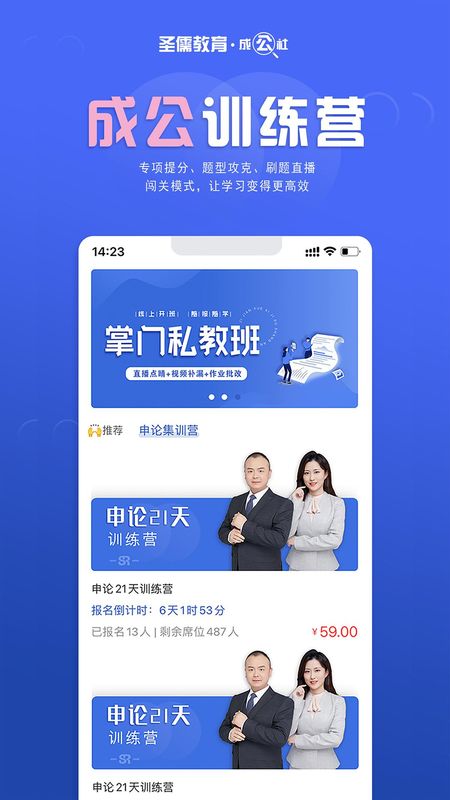 成公社截图(1)