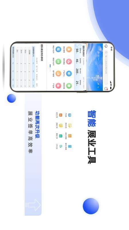 捷保截图(1)