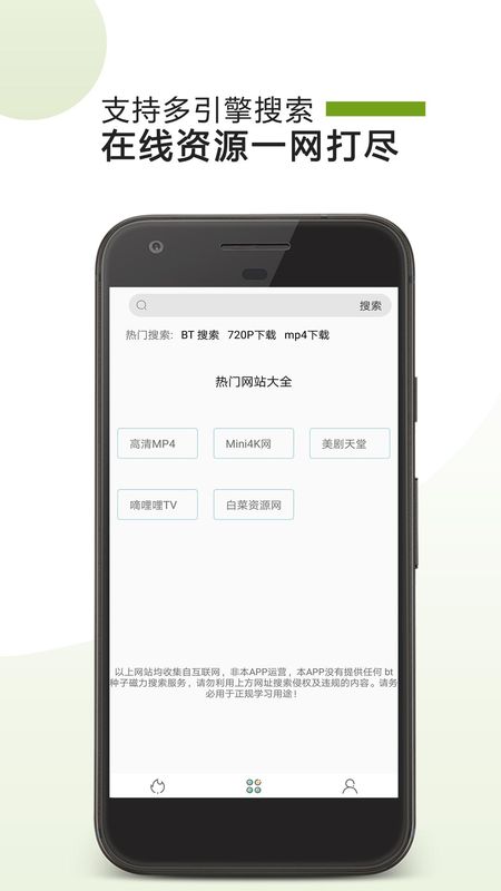 BT下载助手截图(3)