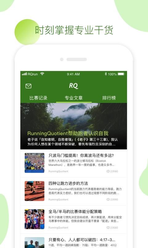 RQrun截图(1)