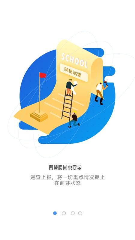 象牙塔教师端截图(1)