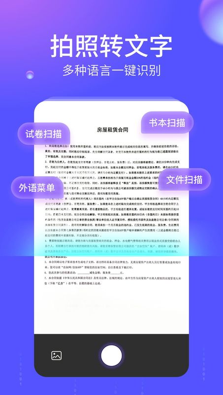 语燕转文字截图(3)