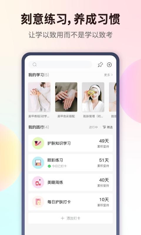 爱美业截图(3)