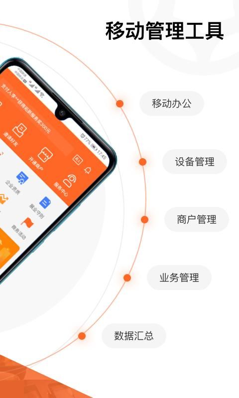 支付人截图(1)