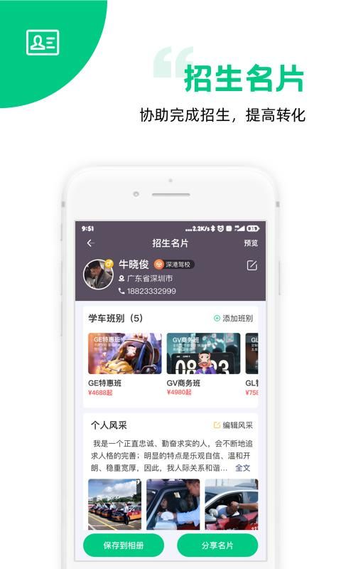 斑斑教练截图(1)