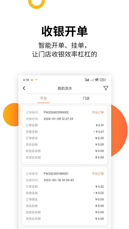 智慧汽车门店截图(2)