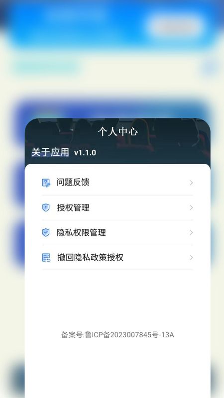 快投屏截图(3)