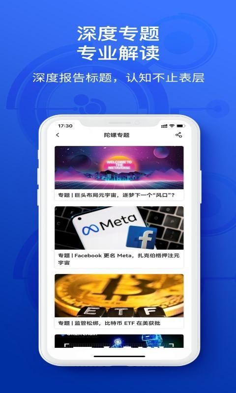 陀螺科技截图(2)