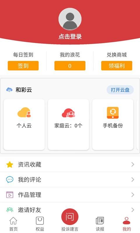 江西视频手机报截图(3)